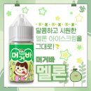 머거바아이스크림 - 은평구 통일로 753 | 머거바아이스크림