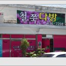 운봉건강원 이미지