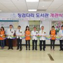 징검다리도서관 이미지