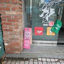 한가람 태권도장 | 탄방동 숨어있는 소품샵 추천 : 아띠의 선물