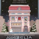 연극쉬어매드니스 이미지