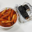 꿈의2호김밥 이미지