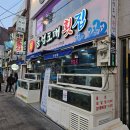 돌섬도매횟집