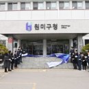 부천시원미구청 이미지