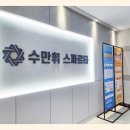 프리미엄멘토학원