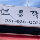 나뭇잎 선풍각 이미지