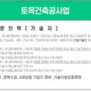대신인력건축 이미지