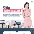 쥬비스다이어트 광주광천점 이미지