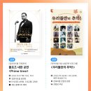 기획공연 폴포츠 내한공연 이미지