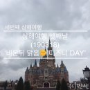 화원 토이샵 | 190316~19]비온뒤 맑음!! 기대했던것 보다 훨씬 좋았던 디즈니랜드에서의 하루_디즈니랜드,토이스토리호텔