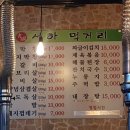 서하숯불구이