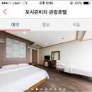 포시즌 모텔 이미지