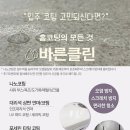 클린욕실인테리어 이미지