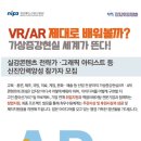한국융합인재교육협회