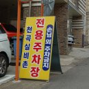 천곡실비촌 이미지