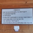 치악산한증막 이미지