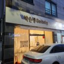 인동28길-6 이미지