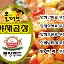 막창공장 이미지