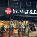 (주)한국국일당 | 선릉역 맛집 농민백암순대 본점 후기 순대국 수육 정식 웨이팅