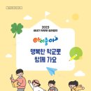 초등생활 길라잡이 이미지