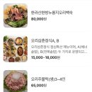 오리삼춘
