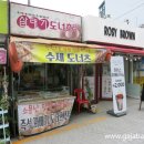 삼태기길입구 이미지