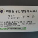 어울림 공인 행정사 사무소 이미지