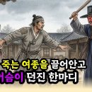 야담록/매맞아 죽어가는 여종을 구하려 12년 일한 품삯을 던저버린 머슴, 이미지