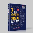 운동지도자자격증 이미지