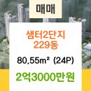 샘터공인중개사사무소 이미지