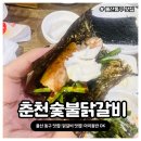 언니네닭갈비 | 울산 동구 맛집 전하동 춘천숯불 닭갈비 다녀온 후기