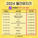 2024 월간뮤지크 6월 소란 공연 이미지