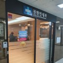 권현민내과의원 이미지