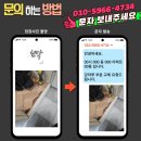 대원칸타빌 103동 앞 | 화성 청계동 동탄역시범대원칸타빌 강마루 부분 교체, 화장실 앞 변색의 진짜 이유