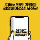 베어스냅 이미지