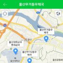 무거동우체국 이미지