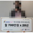 연금복권720+ 77회차 1등 2등 싹쓸이…꿈은 꾸지 않았습니다 이미지