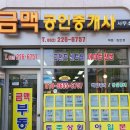김민경공인중개사사무소 이미지