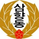 삼향-15 이미지