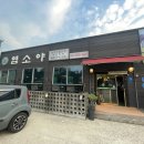 염소야 | 평택 염소탕 맛집 평택 흑염소전골 염소야 후기