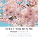 호텔갤럭시세븐일레븐마산아모르호텔점 | 진해군항제 애견동반숙소 아모르 호텔 후기