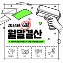 샐러디아 하단점 | [대학생 5,6월 월말결산] 3학년 1학기를 마무리하는 22살 대학생의 일상✨ | 여름방학 계획