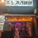 밤새노가리비어 | 추억소환 3시간! 용인죽전 LP 감성술집에서 안주와 신청곡 내돈내산