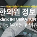 경희광영한의원 이미지