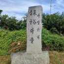 사암6리 이미지