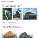 양지고속관광여행사 | 울릉도 2박 3일 자유여행과 패키지여행 어느 것이 가성비 좋을까?(완벽 비교 분석)