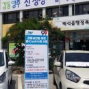 백석읍 행정복지센터 파이낸셜뉴스
