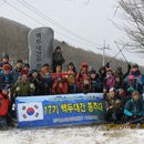 거인산악회 2018년 10월 산행계획표(일정표) 이미지