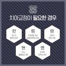 이.스마일치과교정과치과의원 이미지