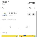 와플대학병점캠퍼스